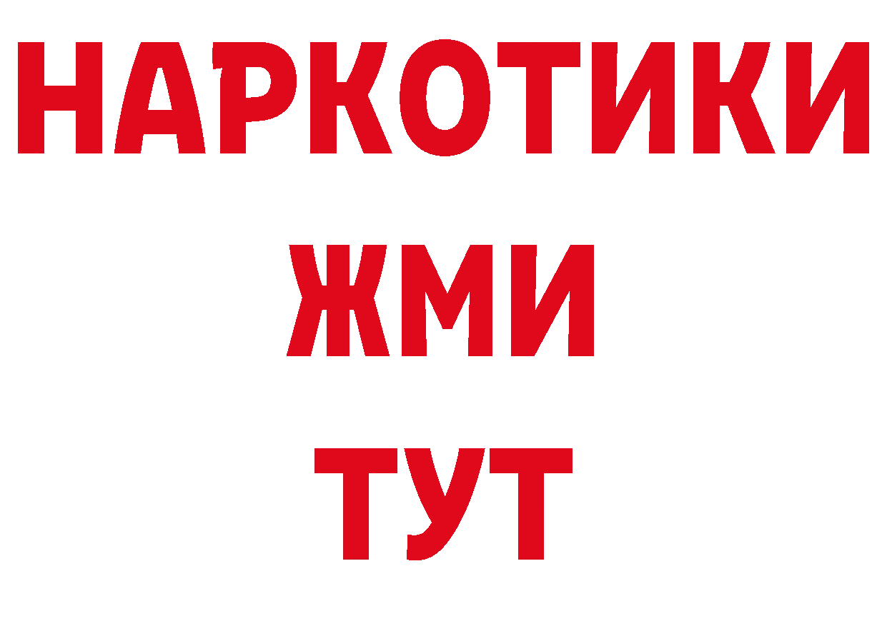 Как найти наркотики? площадка клад Курчатов