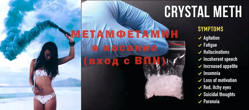 ссылка на мегу ССЫЛКА  Курчатов  Метамфетамин Methamphetamine  даркнет сайт 